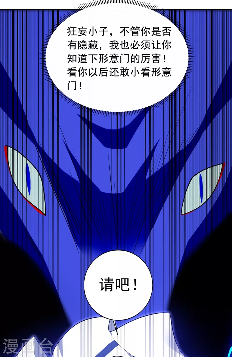 第107话 切磋？就现在吧！-第110话