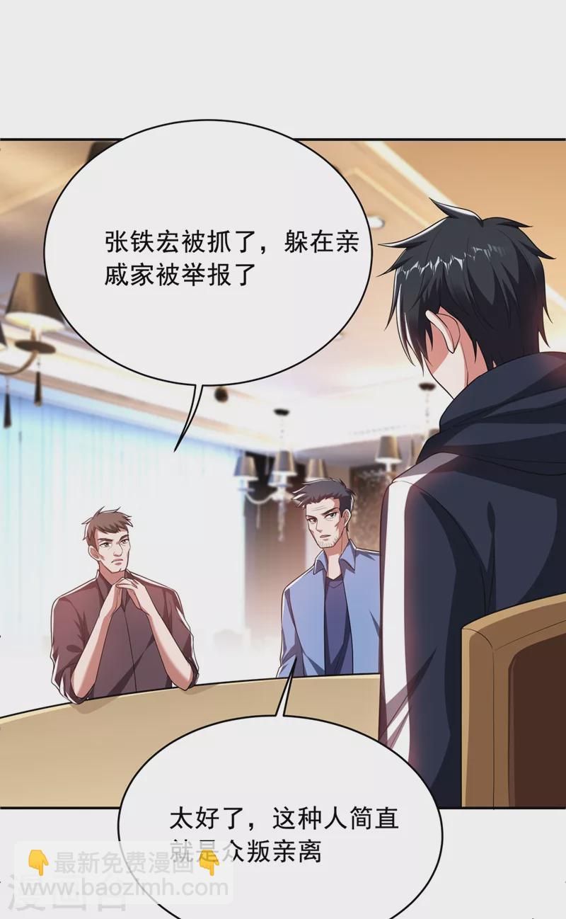 第107话 切磋？就现在吧！-第110话