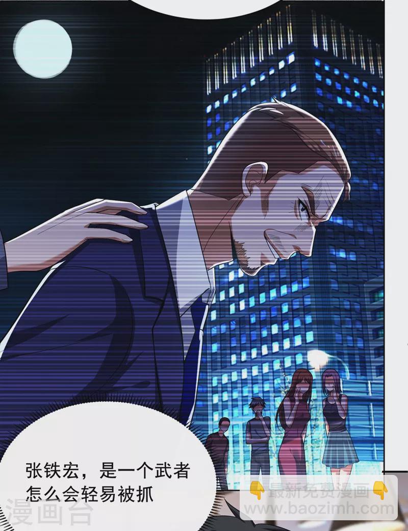 第107话 切磋？就现在吧！-第110话