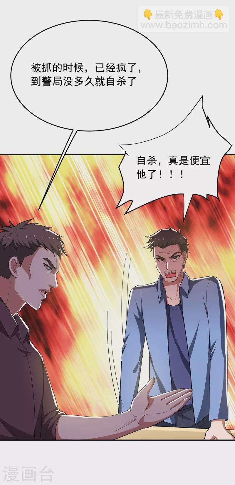 第107话 切磋？就现在吧！-第110话