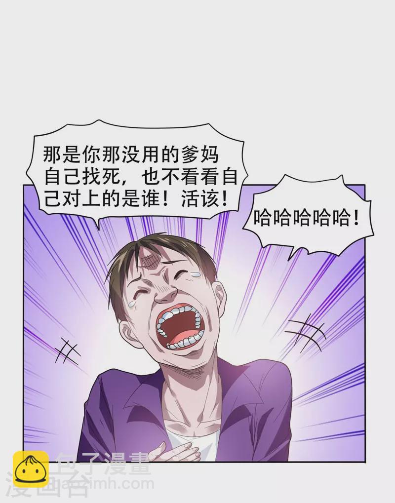 第11话 多谢黄主任不罚之恩-第12话
