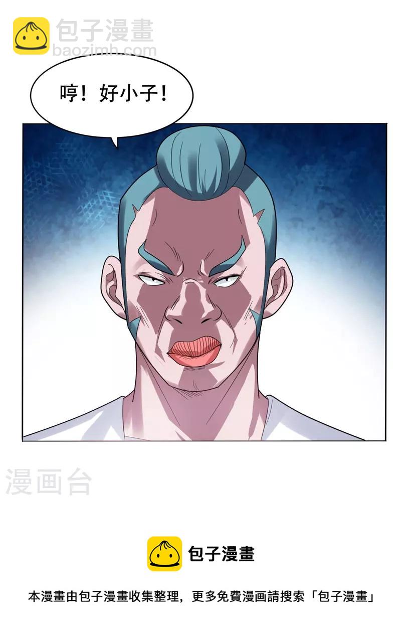 第11话 多谢黄主任不罚之恩-第12话