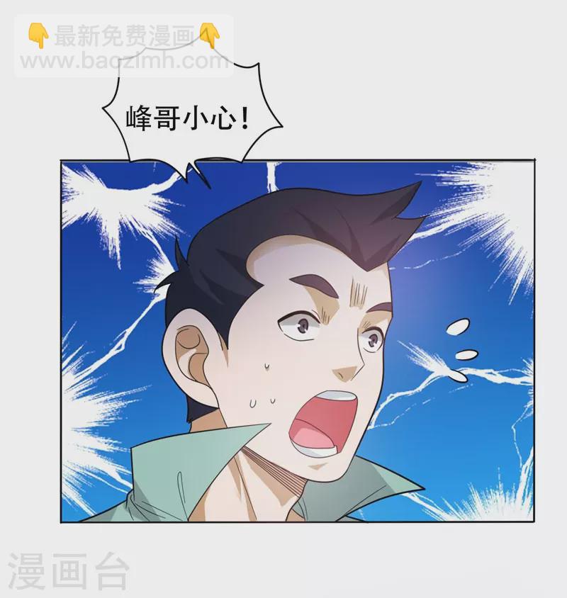 第11话 多谢黄主任不罚之恩-第12话