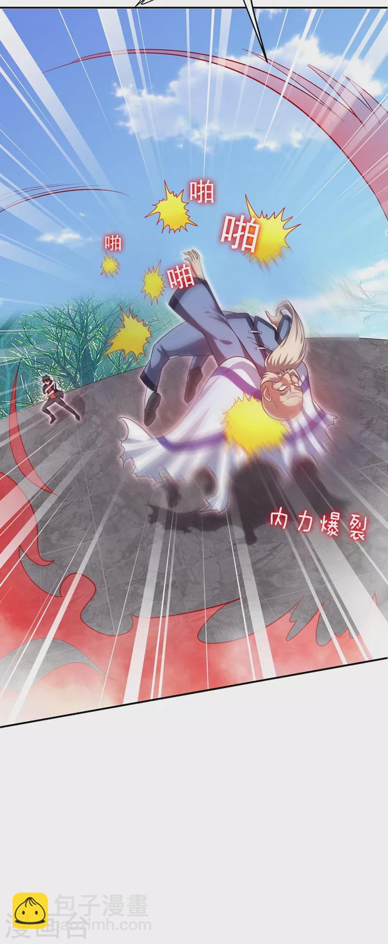 第109话 讨伐武者败类，罗峰-第112话