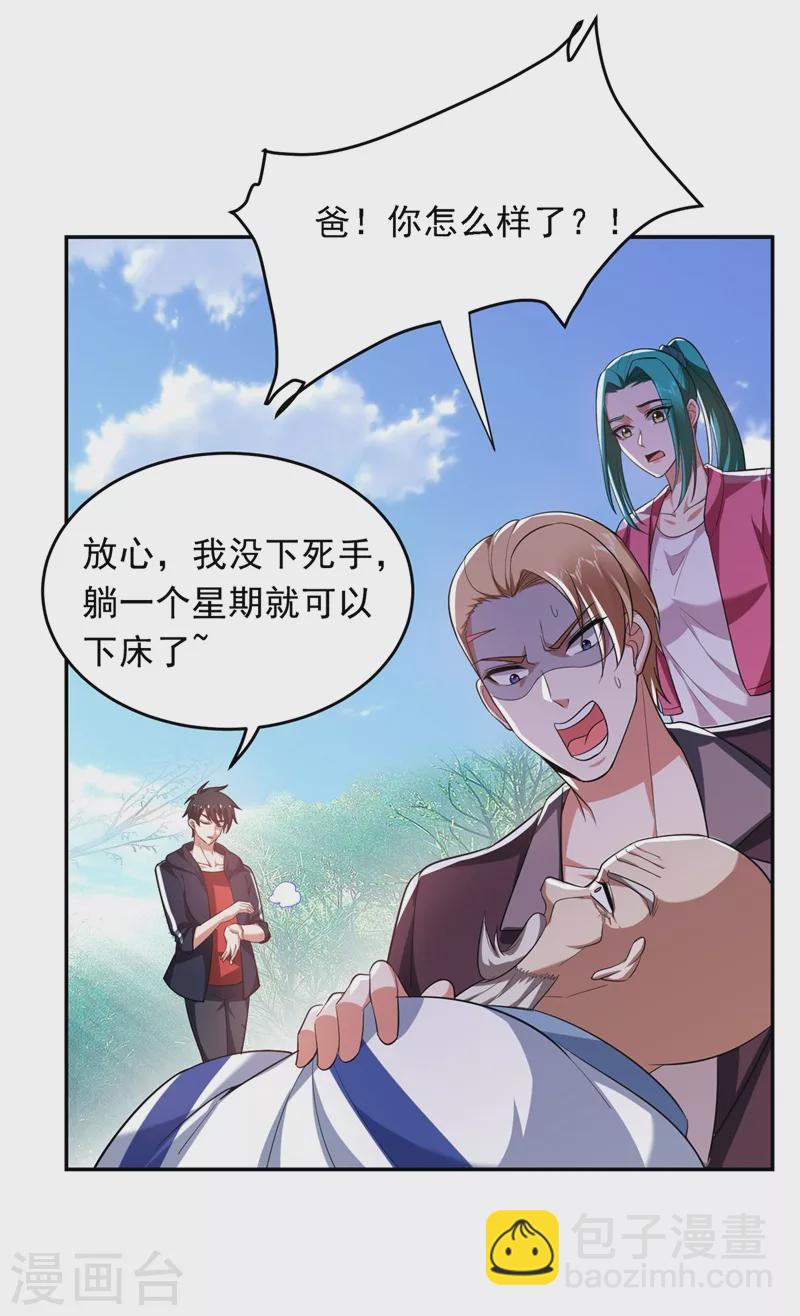 第109话 讨伐武者败类，罗峰-第112话