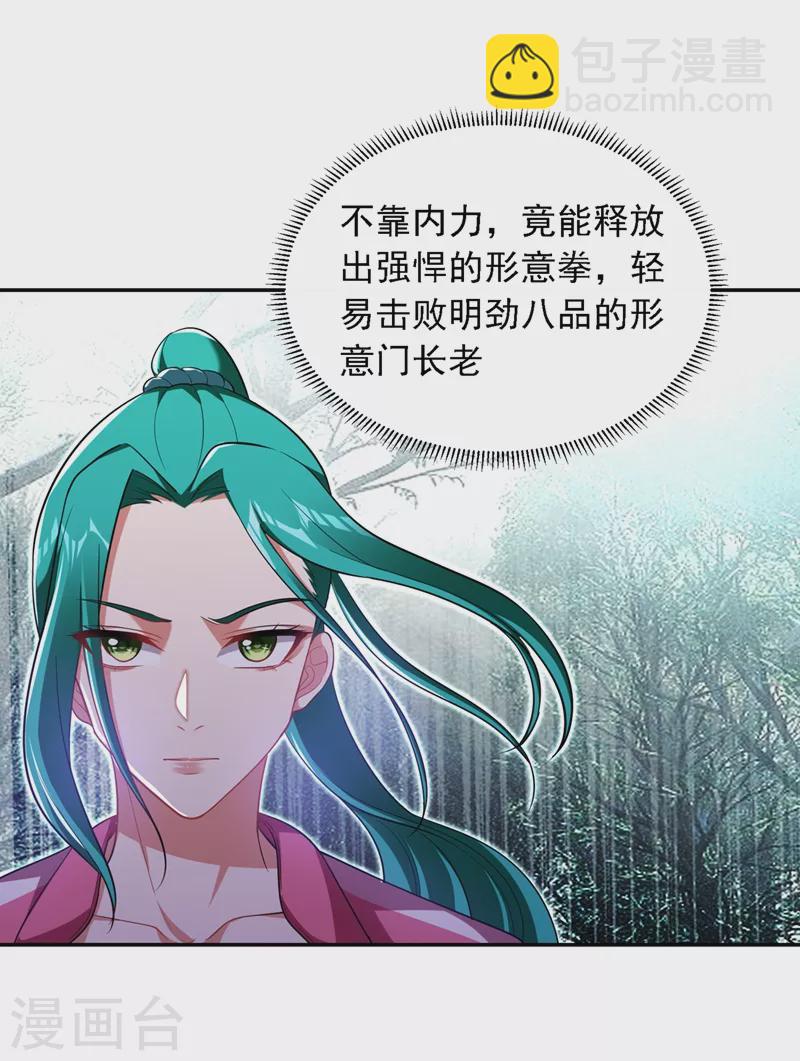 第109话 讨伐武者败类，罗峰-第112话
