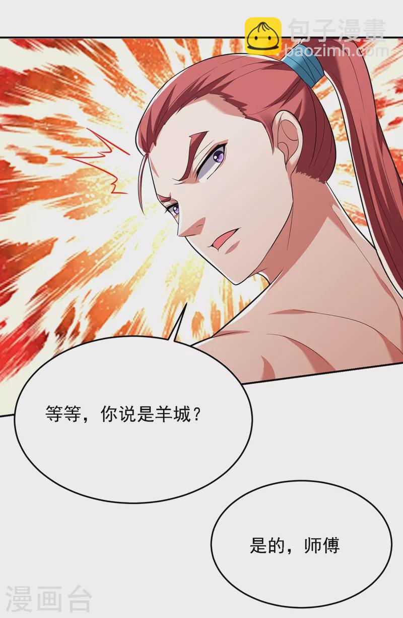 第109话 讨伐武者败类，罗峰-第112话