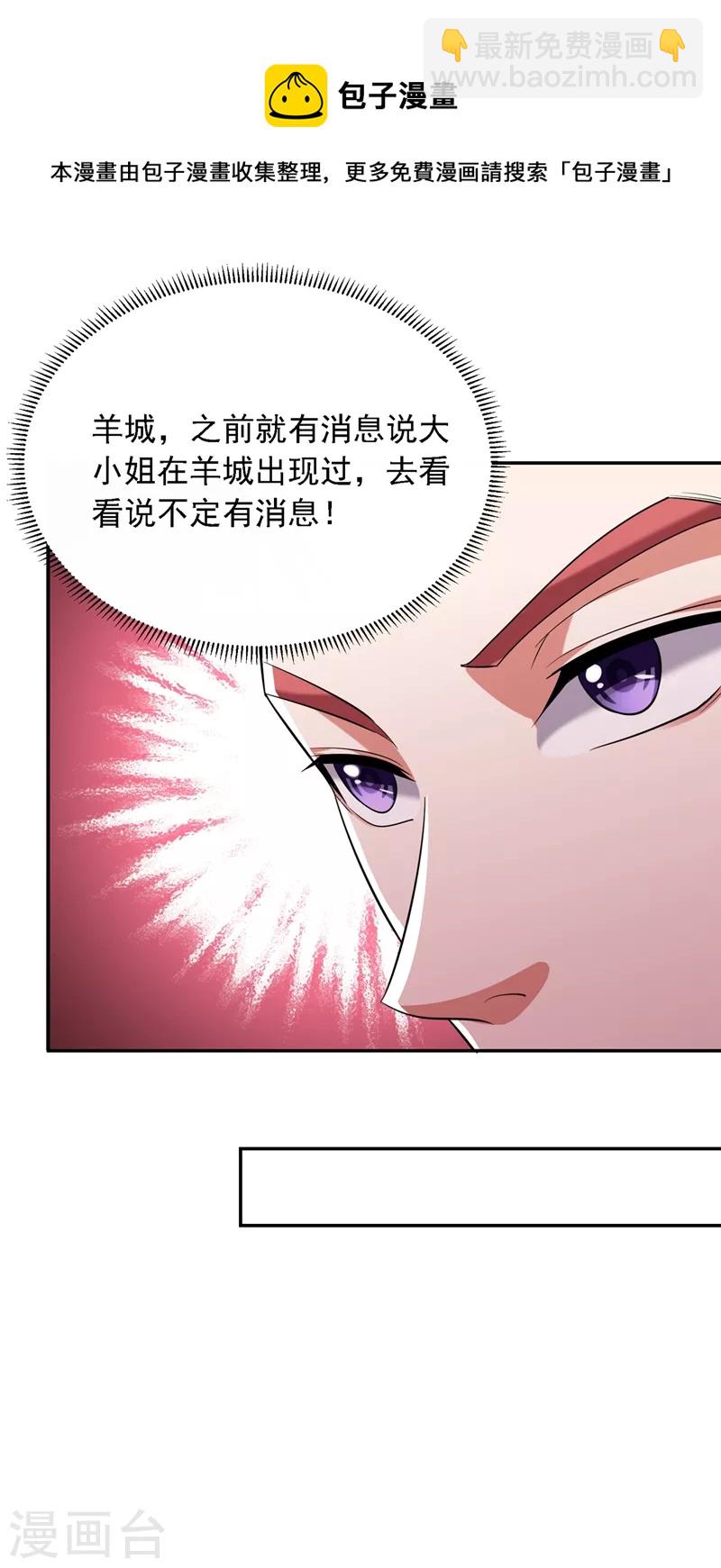 第109话 讨伐武者败类，罗峰-第112话
