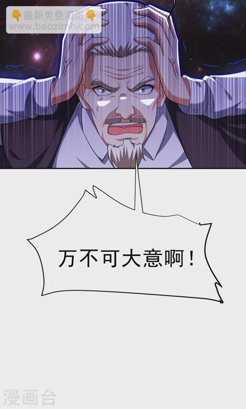 第109话 讨伐武者败类，罗峰-第112话