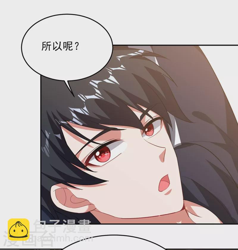 第109话 讨伐武者败类，罗峰-第112话
