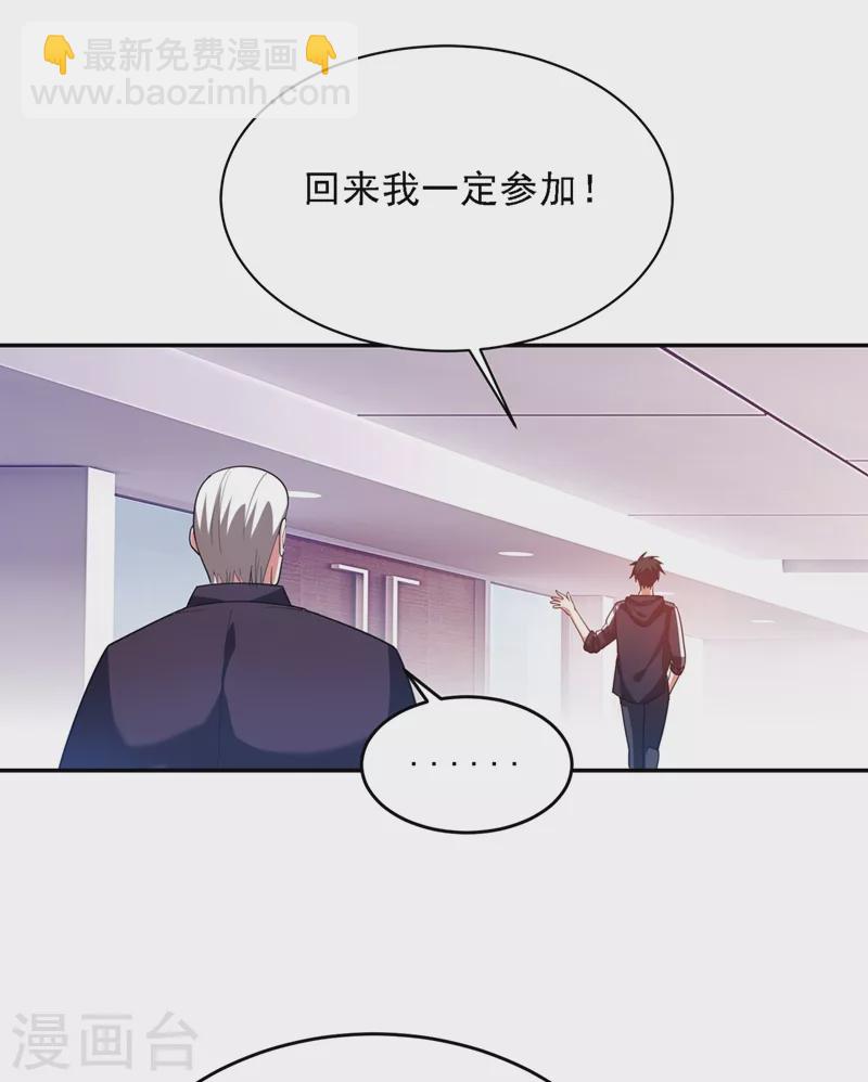 第109话 讨伐武者败类，罗峰-第112话