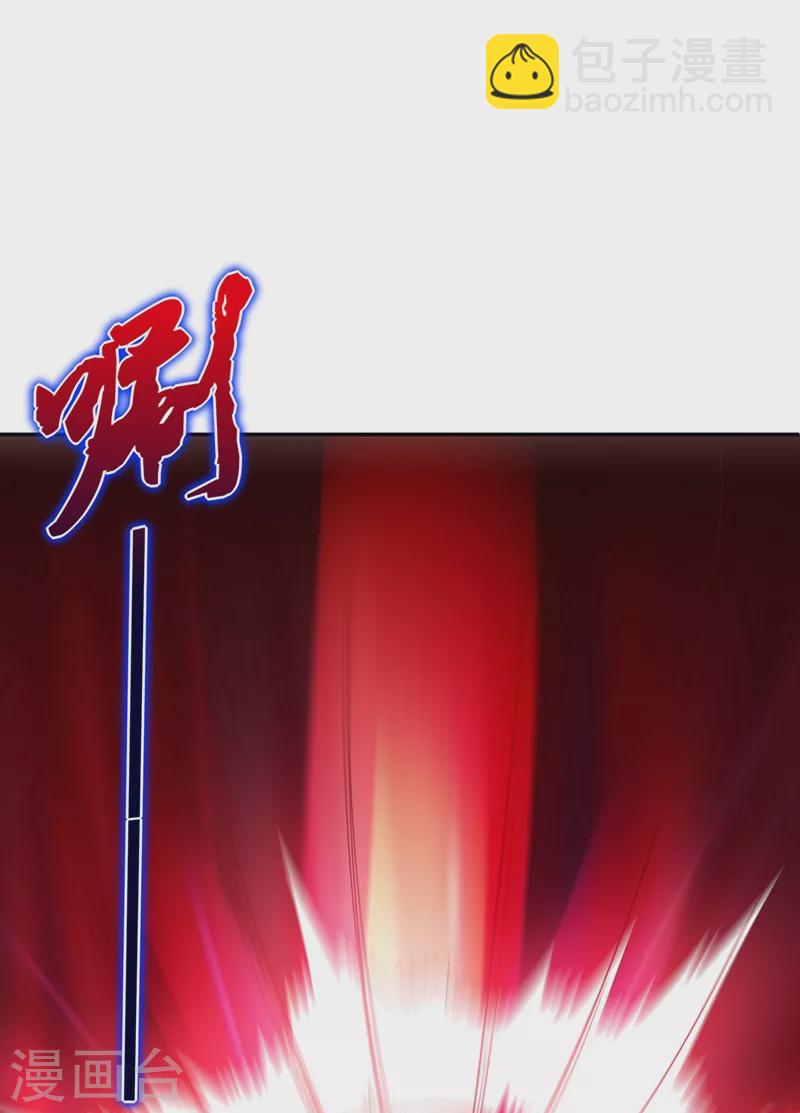 第109话 讨伐武者败类，罗峰-第112话