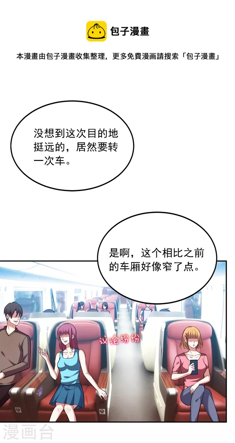 第111话 罗峰的老友？-第114话