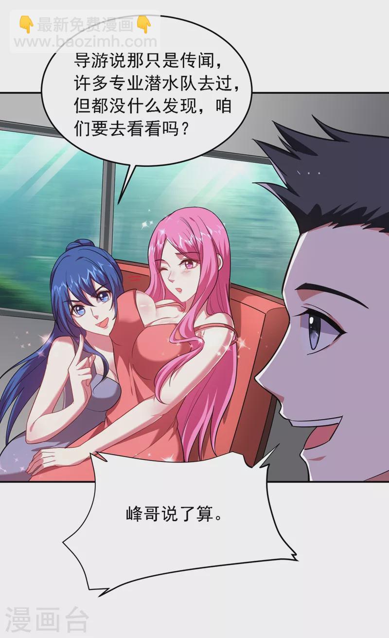 第111话 罗峰的老友？-第114话