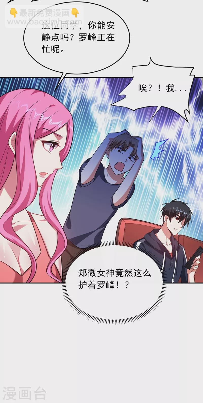 第111话 罗峰的老友？-第114话