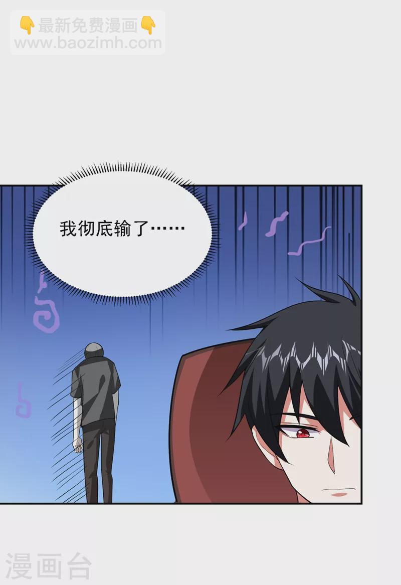 第111话 罗峰的老友？-第114话