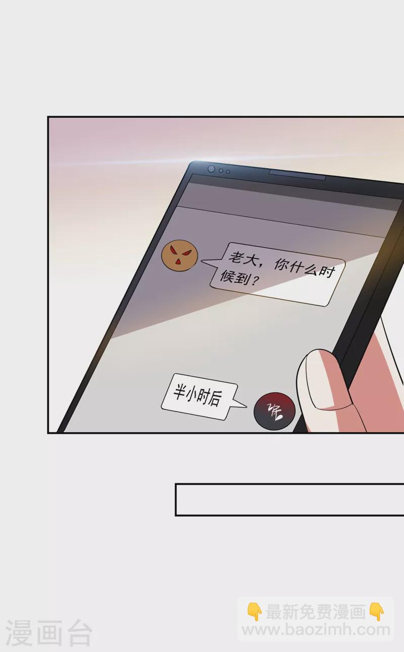 第111话 罗峰的老友？-第114话