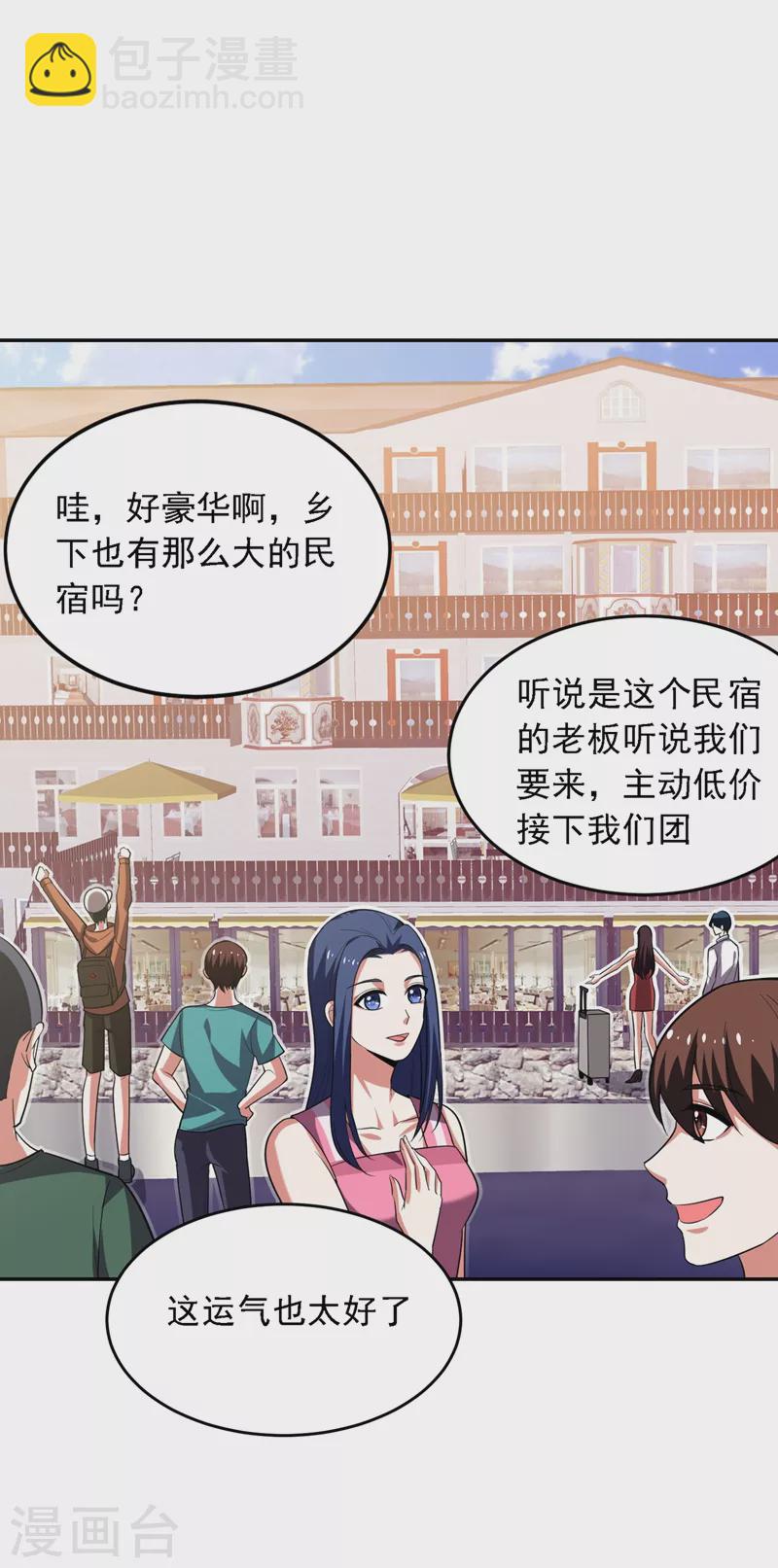 第111话 罗峰的老友？-第114话