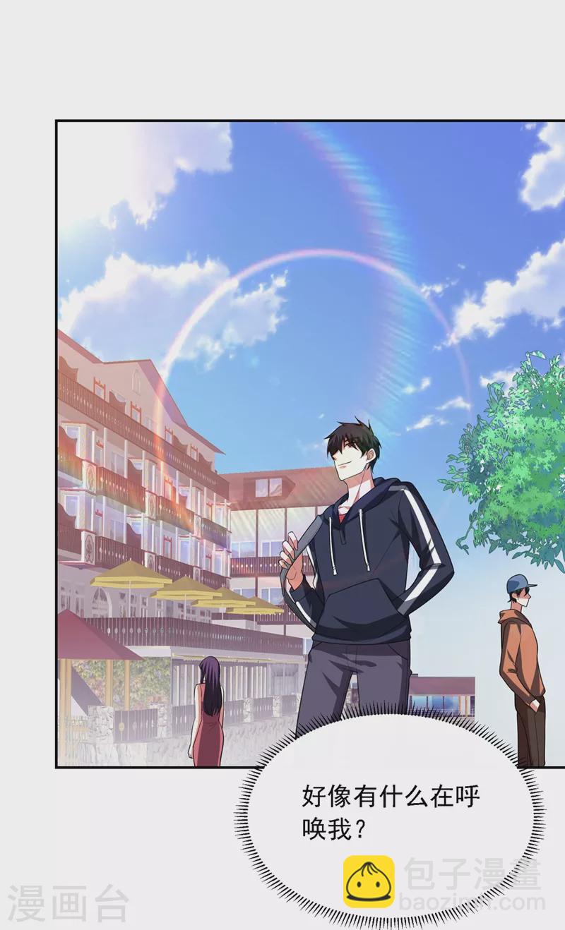 第111话 罗峰的老友？-第114话