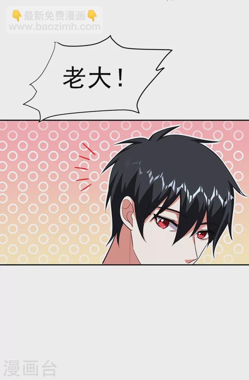 第111话 罗峰的老友？-第114话