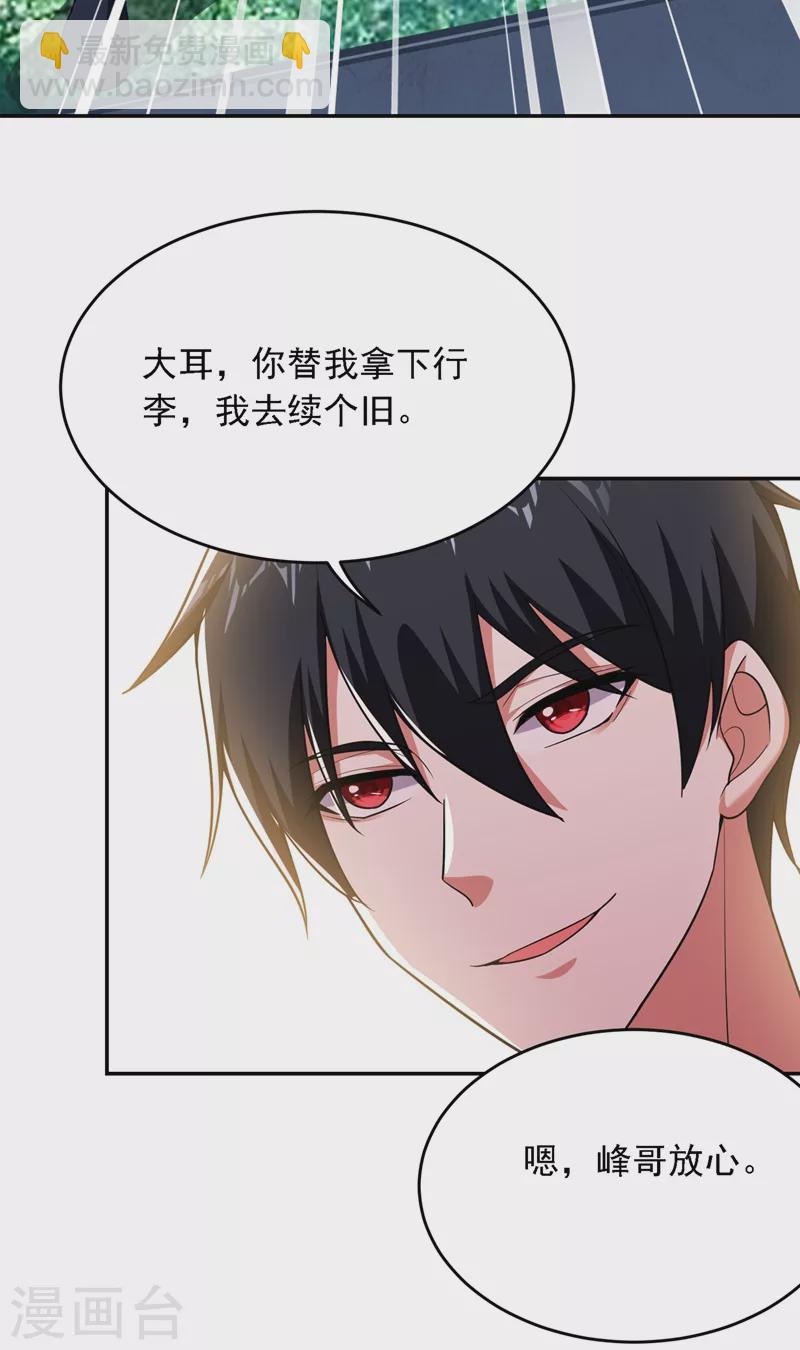 第111话 罗峰的老友？-第114话