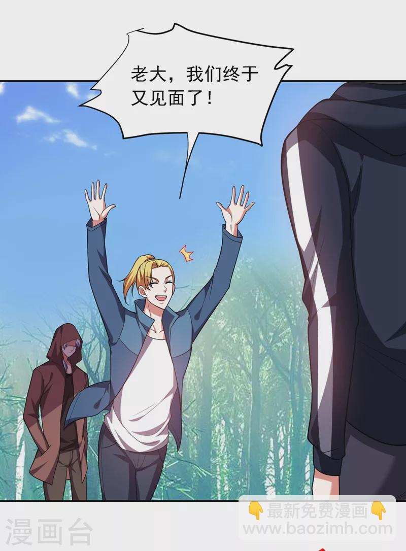 第111话 罗峰的老友？-第114话