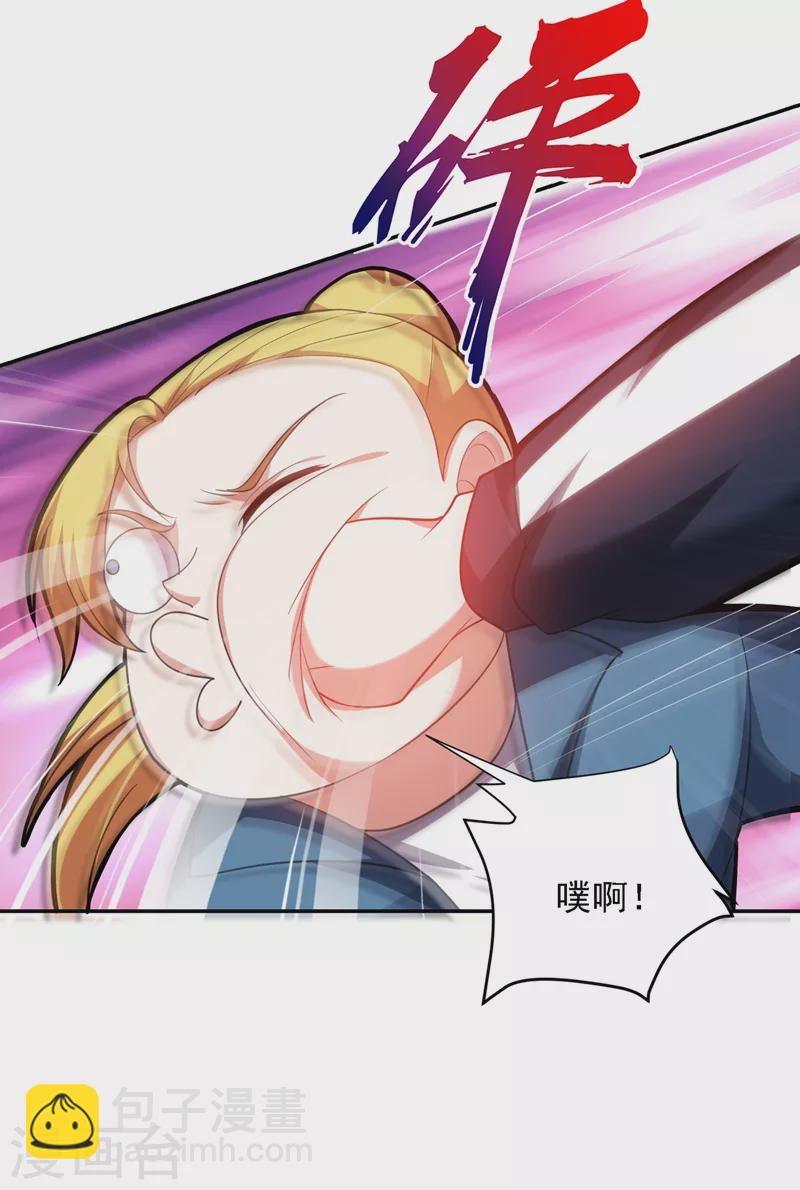 第111话 罗峰的老友？-第114话