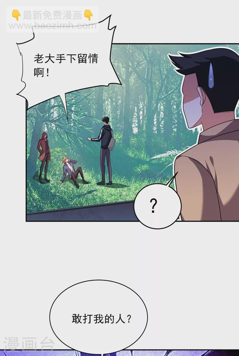 第111话 罗峰的老友？-第114话