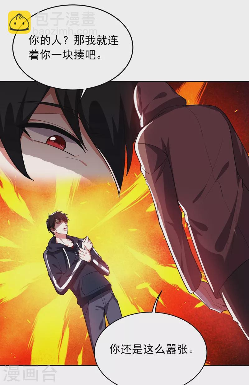 第111话 罗峰的老友？-第114话