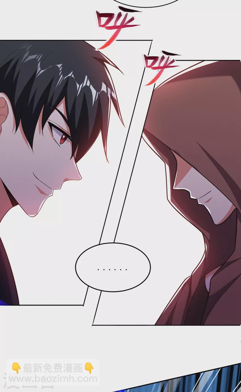 第111话 罗峰的老友？-第114话