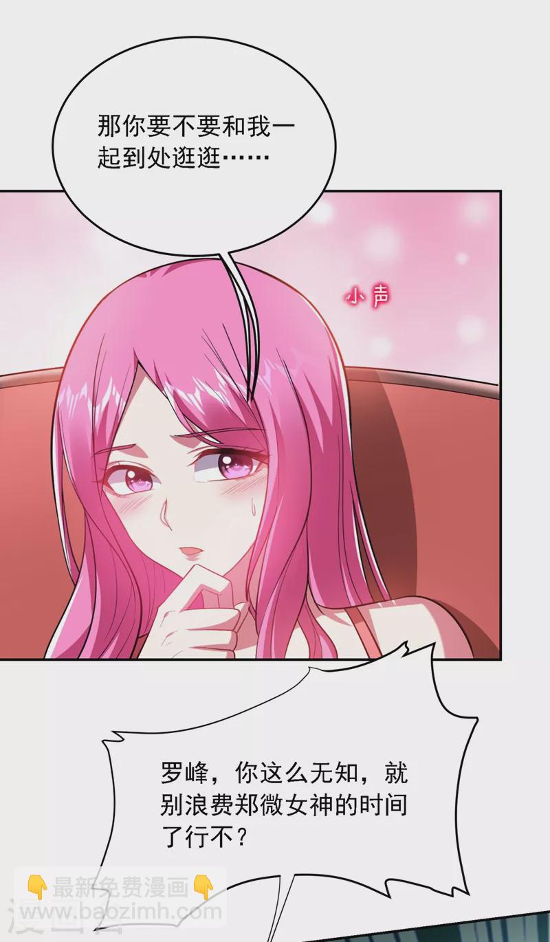 第111话 罗峰的老友？-第114话