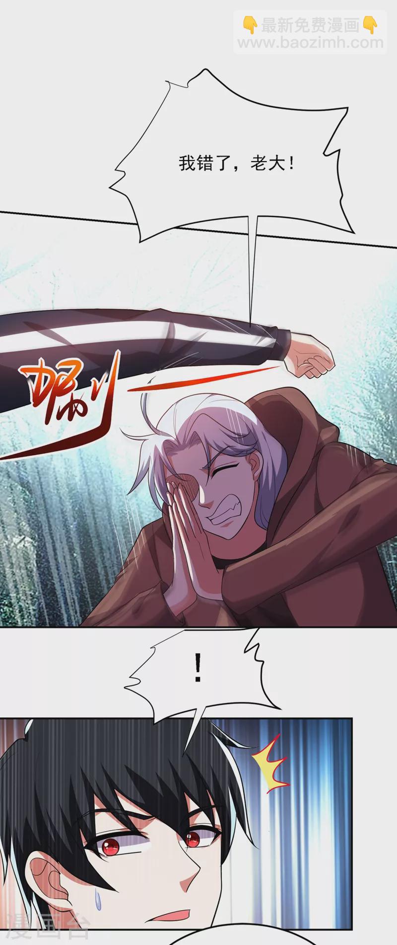 第111话 罗峰的老友？-第114话