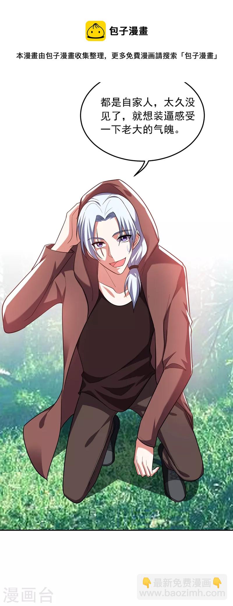 第111话 罗峰的老友？-第114话