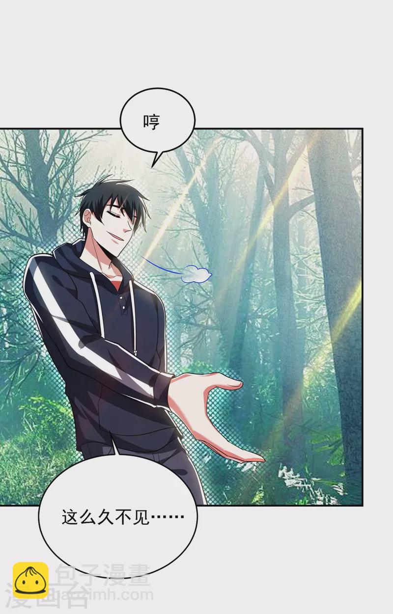 第111话 罗峰的老友？-第114话