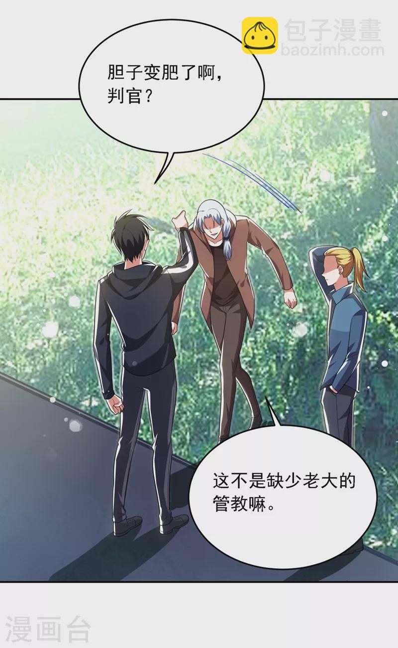 第111话 罗峰的老友？-第114话