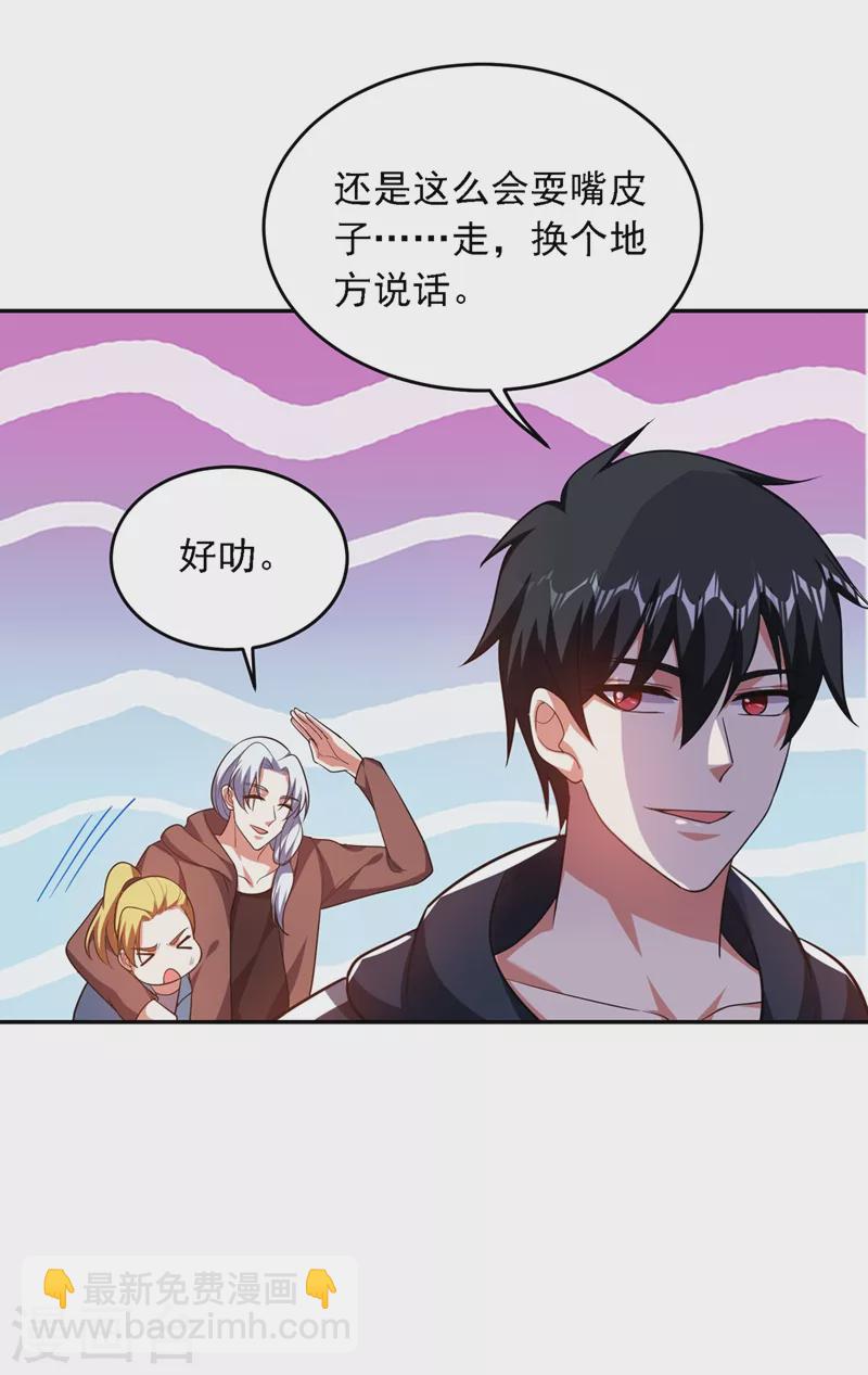 第111话 罗峰的老友？-第114话