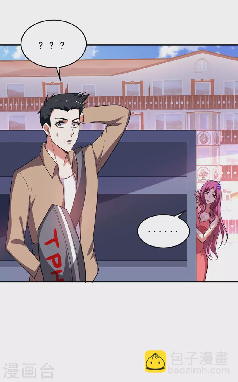 第111话 罗峰的老友？-第114话