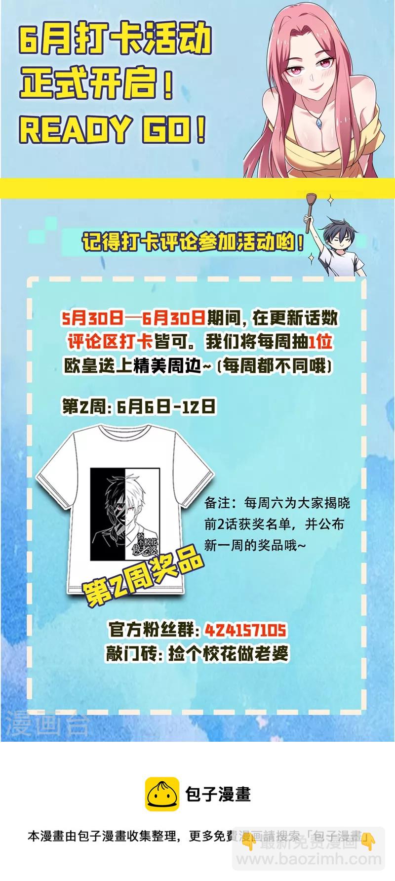 第111话 罗峰的老友？-第114话