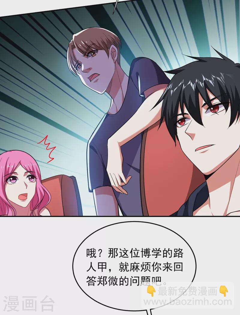 第111话 罗峰的老友？-第114话