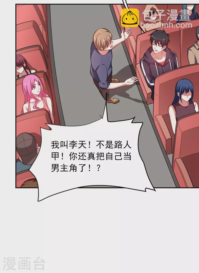 第111话 罗峰的老友？-第114话