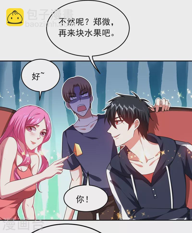第111话 罗峰的老友？-第114话