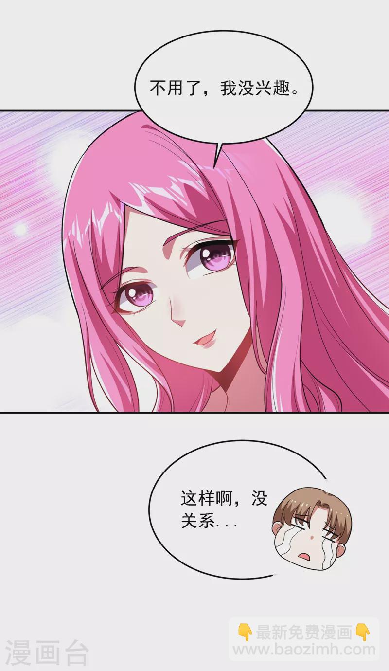 第111话 罗峰的老友？-第114话