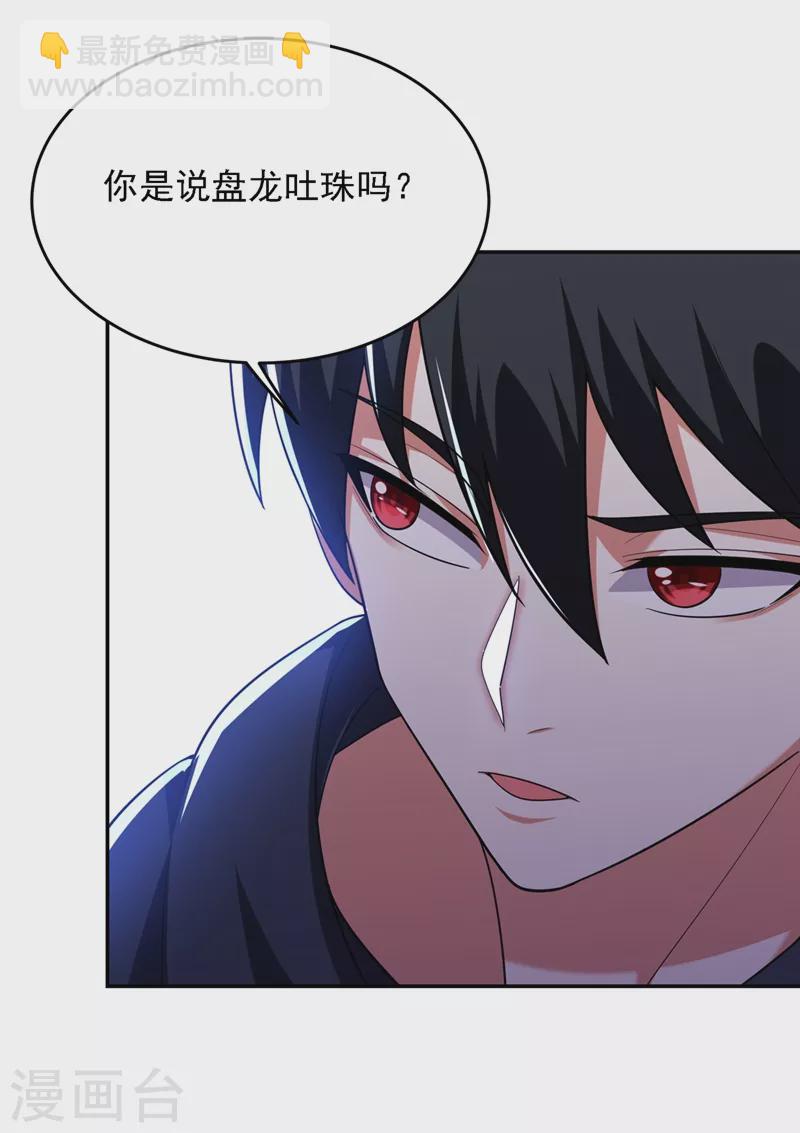 第111话 罗峰的老友？-第114话