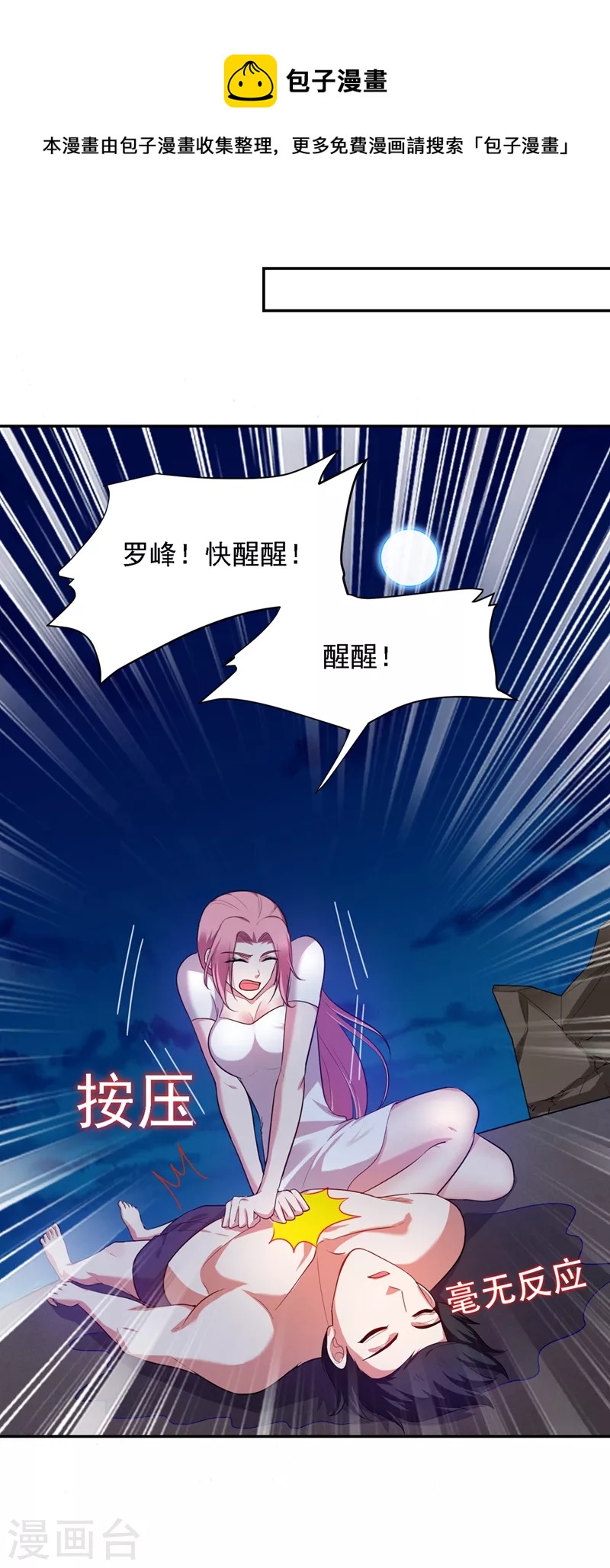 第113话 神秘秘籍紫气东来-第116话