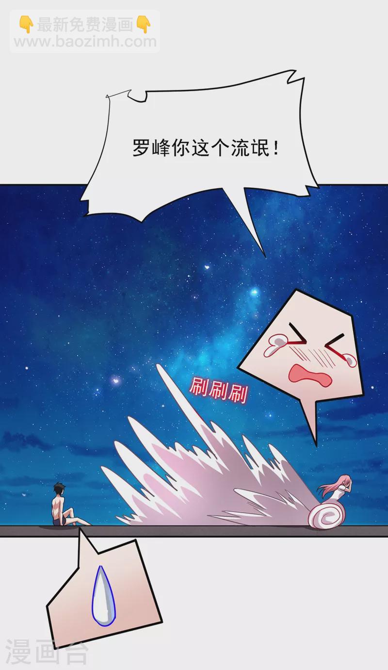 第113话 神秘秘籍紫气东来-第116话