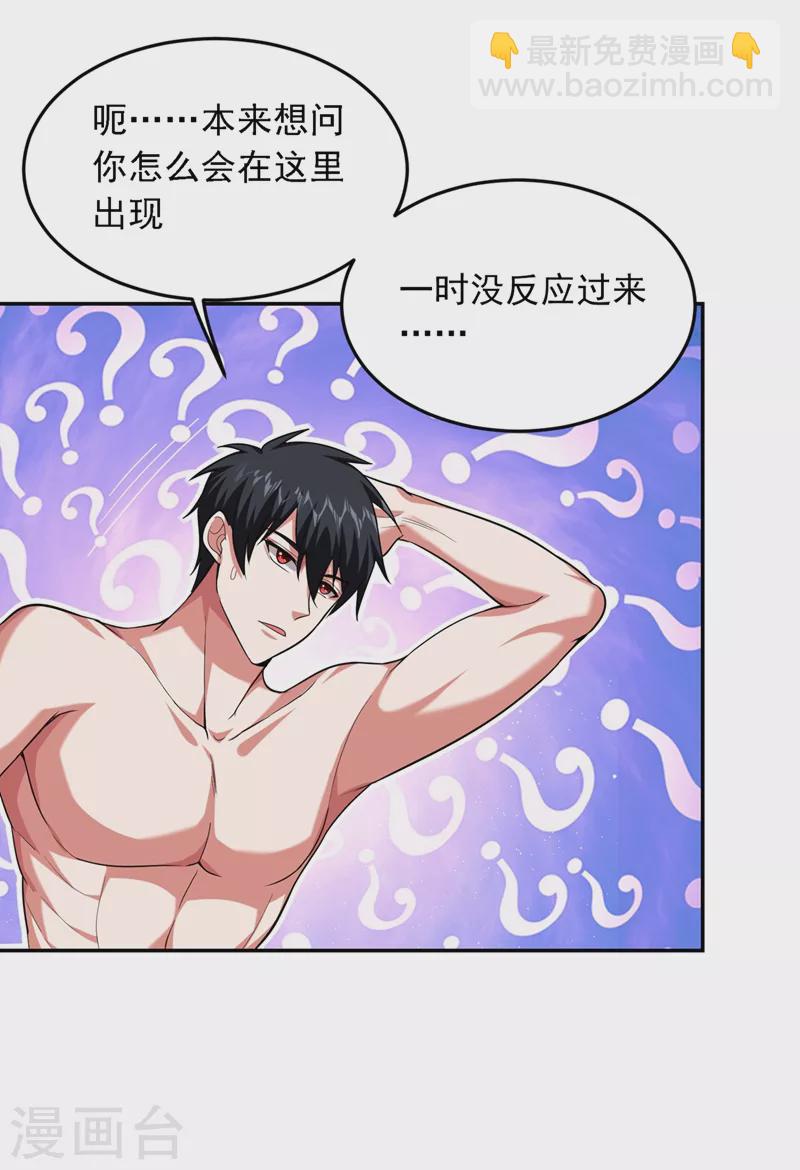 第113话 神秘秘籍紫气东来-第116话