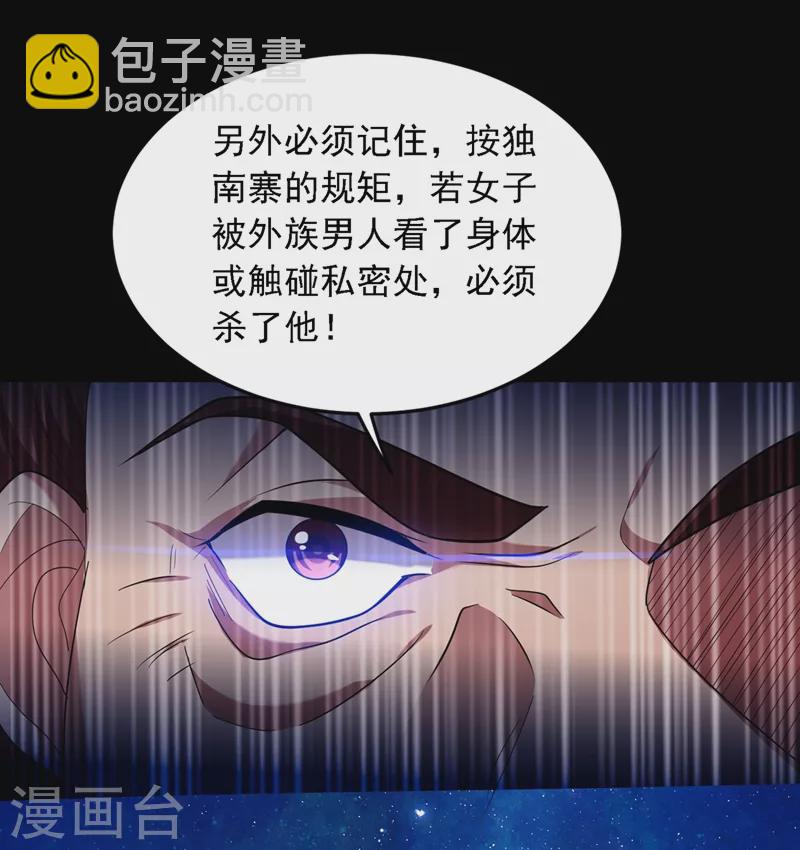 第113话 神秘秘籍紫气东来-第116话