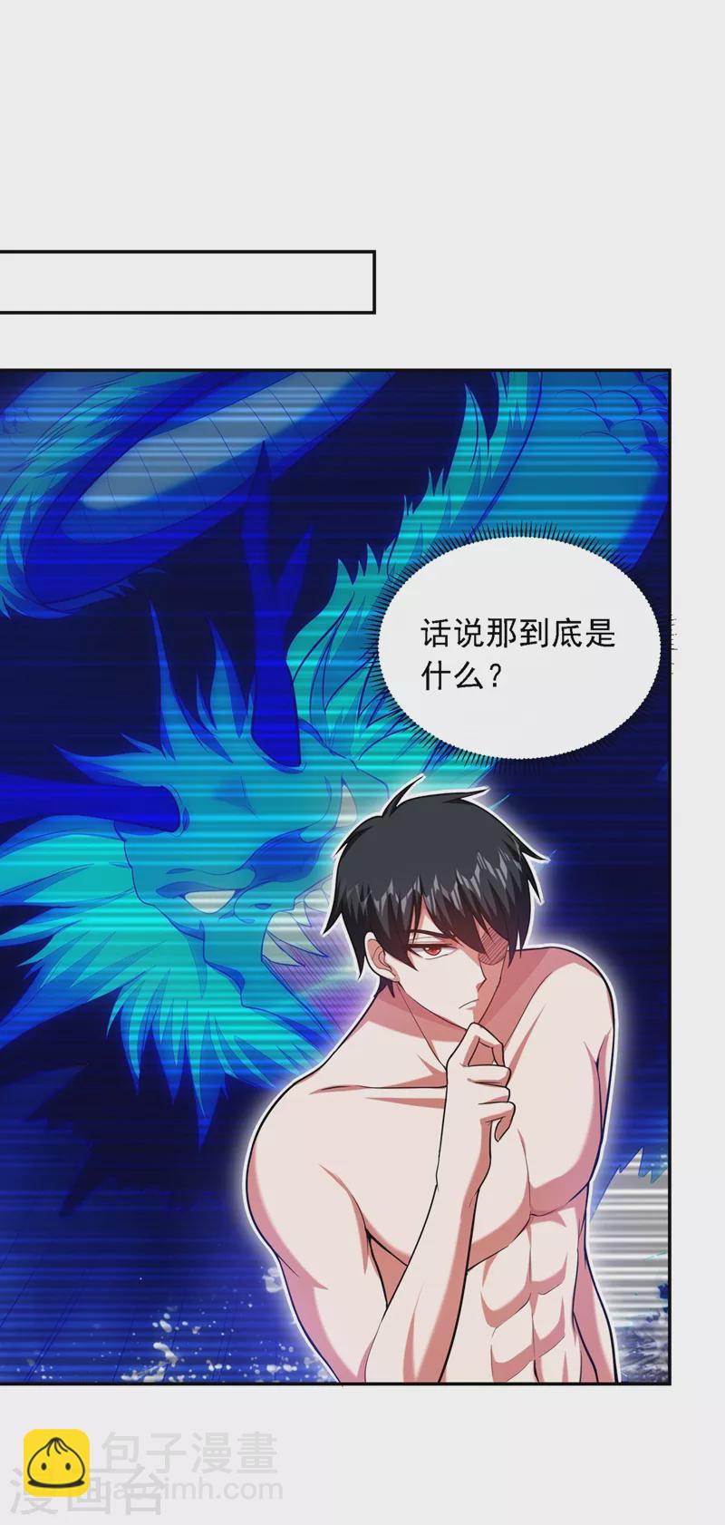 第113话 神秘秘籍紫气东来-第116话