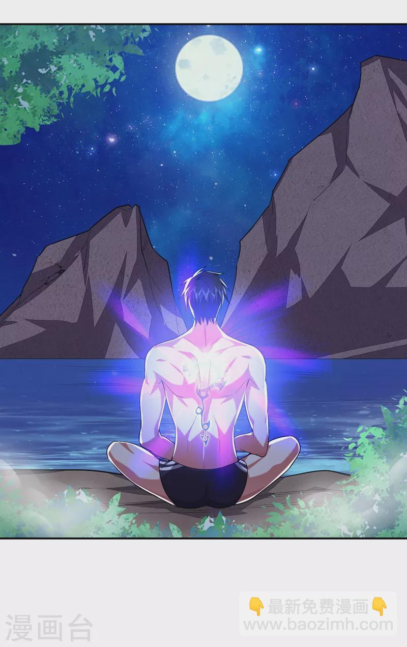 第113话 神秘秘籍紫气东来-第116话