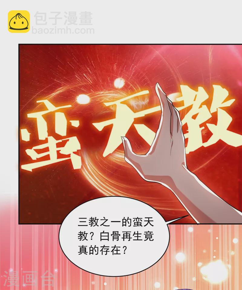 第113话 神秘秘籍紫气东来-第116话